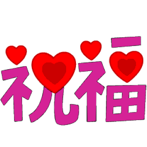 搞笑表情包:想你,漂亮,这样的话还能用动图来说哦