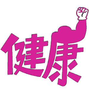 搞笑表情包:想你,漂亮,这样的话还能用动图来说哦