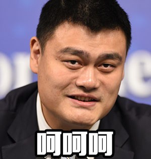 姚明表情包