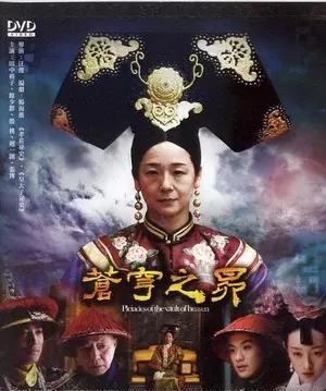 中国10大最佳经典古装历史剧推荐 如有更好的请大家留言补充赐教