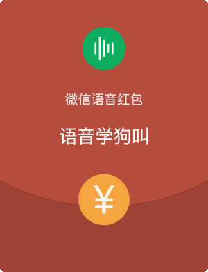 恶搞红包表情包