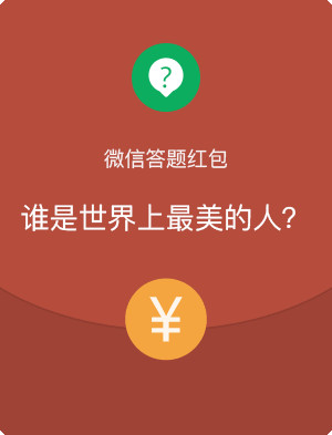 恶搞红包表情包