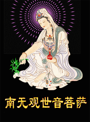 观音菩萨又作观世音菩萨,从字面解释就是观察(世间民众的)声音的菩萨