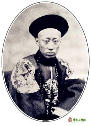 恭亲王,清末洋务派,总理衙门首领 爱新觉罗·奕欣