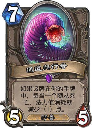 骑士的斩杀是个笑话? 炉石传说 天启骑重出江