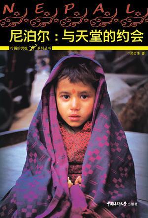 10本关于旅行的书: 如果不出去走走, 你会以为这就是世界