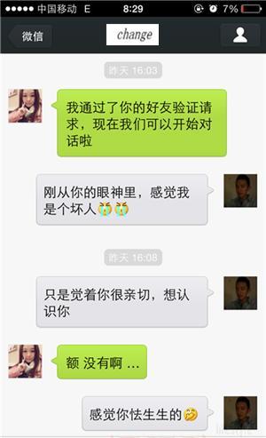 男人出轨，微信聊天记录里都会有的4种表现！