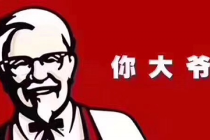 囧哥:英国KFC因“没鸡”关门