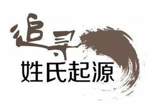 河南一个村庄全是复姓皇甫的, 你身边都有哪些复姓呢?！