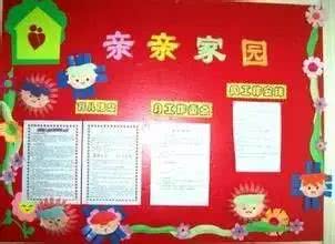 幼儿园新学期家园共育栏布置，再也不难了！
