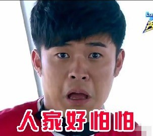 陈赫逗逼表情包