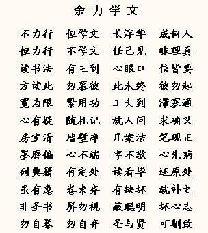 弟子规最全的全文翻译, 价值连城