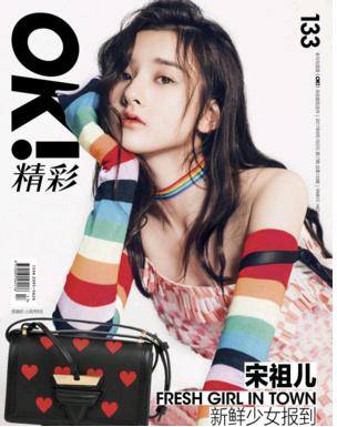 宋祖儿争议最大的两张照片，高清图吓人一跳，网友：娱乐圈太难混