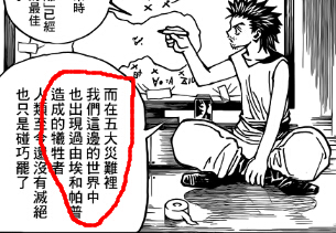 全职猎人:黑暗大陆篇现在所展示的信息,会是成