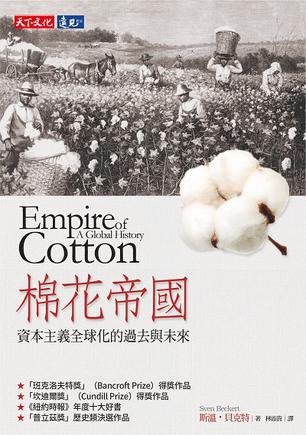 荐书|方兴未艾的新资本主义史学研究