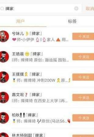 快手上想要加入牌家军的人无数,牌牌琦的徒弟也非常的多,他们统一牌牌