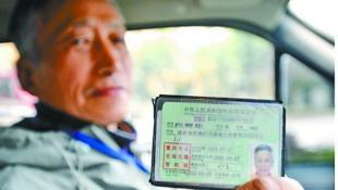 2017年考驾照的最大年龄限制，多少岁才不能开车？