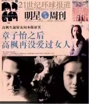 唱火《大中国》却英年早逝的歌手高枫,最后一