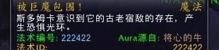 魔兽世界：战士神器“斯多姆卡，灭战者”神奇效果。
