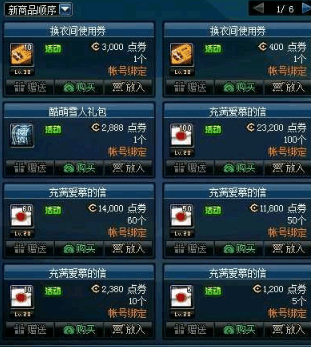 DNF: 买“雪胖子”套的后悔么, “童话套”强势登场! 网友: 先来10套