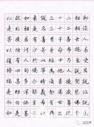 柳体楷书字体钢笔书法作品赏析