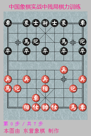 一盘棋楚河汉界猜成语_猜成语楚河汉界(2)