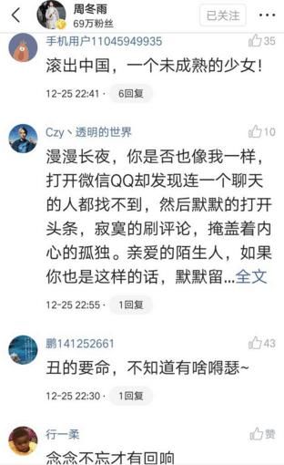 周冬雨微博照片引起网友粉丝互怼?网友称滚出