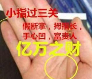手上出现“三角纹和元宝纹”注定富贵有望，一生钱财不断！