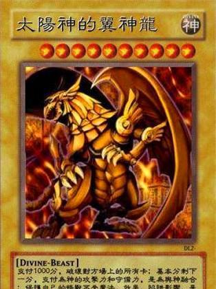 三幻神之一欧西里斯的天空龙!
