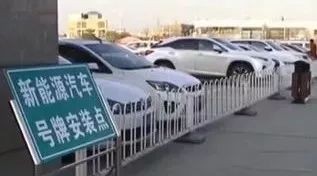 重磅丨明日起，新能源号牌将在银川正式启用！内附领取方式、办理地点…