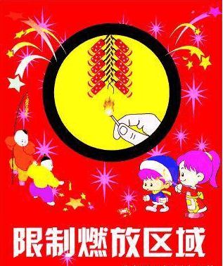 抚州禁放烟花爆竹第3天再查11人, 大家千万不