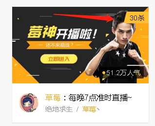 LOL草莓变吃鸡草莓, 新平台30杀官方认证, 树挪