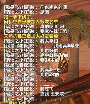 魔兽世界:怀旧服特殊回忆!珍藏在玩家电脑里的5组搞笑