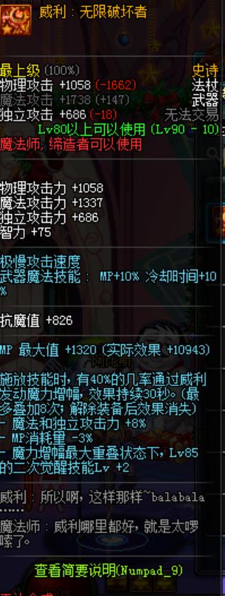 DNF85-90SS武器改版加强前十名,第一名逆天