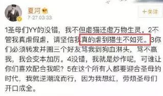 旧事重提郭敬明和陈学冬的夏河，自己才是黑料最多的那个？