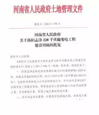 没有见到征地批文,可以拒绝征地拆迁吗?