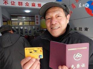 独生子女父母的养老补贴你领了吗?