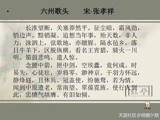 源于地名----词牌名来历考（三）