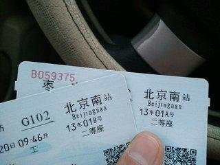 高铁票能提前一站下车或上车吗？
