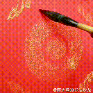 【书法头条】(赵孟頫赵体)福字为你拜年.