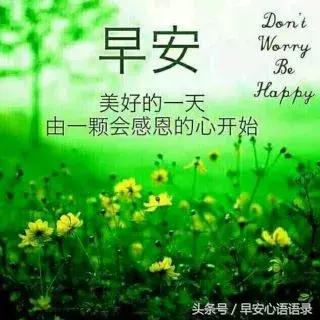 早安励志精辟语录 人生哲理经典感悟短句