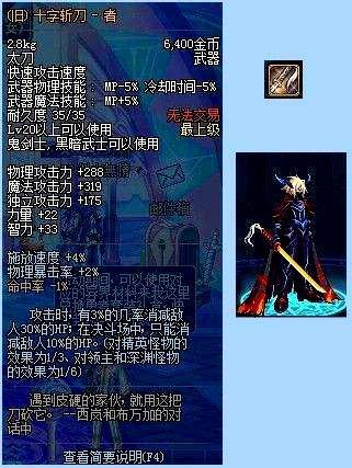 DNF除了90级史诗， 你还记得那些15级的史诗吗?