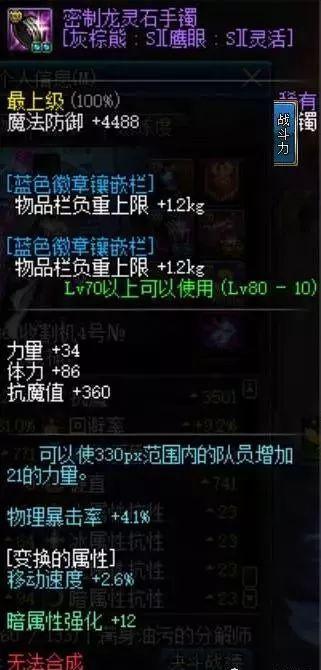 DNF起源版本搬砖党装备搭配选择, 看看你适合