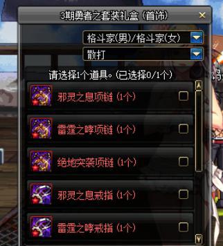 DNF起源版本隐藏福利:手把手5分钟获取3件异