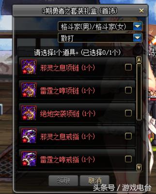 DNF起源版本隐藏福利:手把手5分钟获取3件异