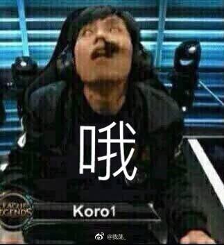 英雄联盟职业选手的搞怪表情包,你能认出几个?