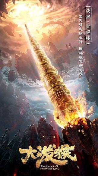 西游记中齐天大圣的金箍棒的准确重量到底是多少