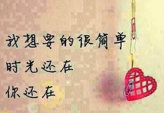 简谱你的爱不离不弃_你的爱不离不弃歌谱(2)