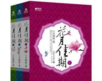 言情推文：一些你没有看过的古代甜宠文，温馨无虐的爱情小说