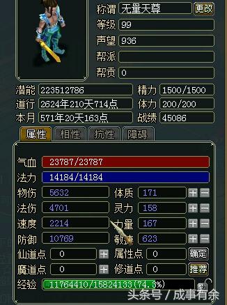 端游《问道》99级平民道王装备赏析!小极品而